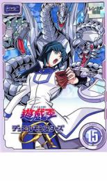 【バーゲンセール】【中古】DVD▼遊☆戯☆王 デュエルモンスターズ GX TURN15 レンタル落ち