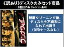 【バーゲンセール】【中古】DVD▼【訳あり】ランナウェイ 愛する君のために(5枚セット)第1話〜第9話 最終 ※1巻目のみジャケットあり ※ディスクのみ レンタ...