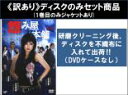 【バーゲンセール】全巻セット【送料無料】【中古】DVD▼【訳あり】怨み屋本舗(8枚セット)全4巻 + リブート 全4巻 ※1巻目のみジャケットあり ※ディスクの...