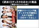 【バーゲンセール】全巻セット【中古】DVD▼【訳あり】獣医ドリトル(5枚セット)第1話〜第9話 最終 ※1巻目のみジャケットあり ※ディスクのみ レンタル落ち