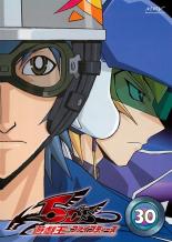 【バーゲンセール】【中古】DVD▼【訳あり】遊☆戯☆王 5D’s ファイブディーズ 30(第117話～第120話) ※ディスクのみ レンタル落ち