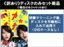 【バーゲンセール】全巻セット【中古】DVD▼【訳あり】特上 カバチ!!(5枚セット)第1話〜第10話 最終 ※1巻目のみジャケットあり ※ディスクのみ レンタル...