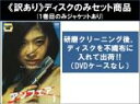 【バーゲンセール】全巻セット【中古】DVD▼【訳あり】アンフェア(6枚セット)第1話〜第11話 最終 ※1巻目のみジャケットあり ※ディスクのみ レンタル落ち