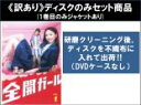 【バーゲンセール】全巻セット【中古】DVD▼【訳あり】全開ガール(6枚セット)第1話〜第11話 最終 ※1巻目のみジャケットあり ※ディスクのみ レンタル落ち