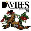 【バーゲンセール】【中古】CD▼Di VIBES Japanese Raggae Selection 2007 2CD レンタル落ち