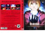 【バーゲンセール】【中古】DVD▼【訳あり】鋼の錬金術師 FULLMETAL ALCHEMIST 1 ※ディスクのみ レンタル落ち