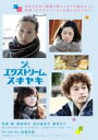 【バーゲンセール】【中古】DVD▼ジ、エクストリーム、スキヤキ レンタル落ち