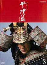 【中古】DVD▼【訳あり】NHK大河ドラマ 平清盛 完全版 8(第28話～第31話) ※ディスクのみ レンタル落ち