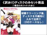 【バーゲンセール】全巻セット【中古】DVD▼【訳あり】輪るピングドラム(8枚セット)第1話～第24話 最終 ※1巻目のみジャケットあり ※ディスクのみ レンタル落ち