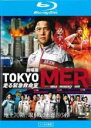 【バーゲンセール】【中古】Blu-ray▼劇場版 TOKYO MER 走る緊急救命室 ブルーレイディスク レンタル落ち