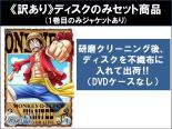 【バーゲンセール】全巻セット【中古】DVD▼【訳あり】ONE PIECE ワンピース 15THシーズン 魚人島編(14枚セット)第517話～第574話 ※1巻目のみジャケットあり ※ディスクのみ レンタル落ち