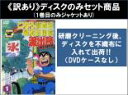 【バーゲンセール】全巻セット【送料無料】【中古】DVD▼【訳あり】こちら葛飾区亀有公園前派出所 両さん奮闘編(54枚セット)1〜54 ※1巻目のみジャケットあり...