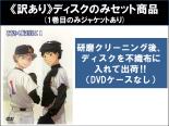 【バーゲンセール】全巻セット【中古】DVD▼【訳あり】おおきく振りかぶって(16枚セット)全9巻 + 夏の大会編 全7巻 ※1巻目のみジャケットあり ※ディスクのみ レンタル落ち