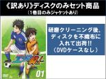 【バーゲンセール】全巻セット【中古】DVD▼【訳あり】エリアの騎士(12枚セット)第1話～第37話 最終 ※1巻目のみジャケットあり ※ディスクのみ レンタル落ち