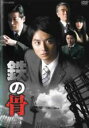【バーゲンセール】【中古】DVD▼NHK土曜ドラマ 鉄の骨 4 レンタル落ち