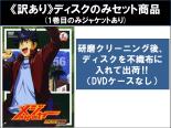 【バーゲンセール】全巻セット【中古】DVD▼【訳あり】メジャー MAJOR アメリカ!挑戦編(9枚セット)第1話～第26話 最終 ※1巻目のみジャケットあり ※ディスクのみ レンタル落ち