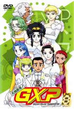 【バーゲンセール】【中古】DVD▼天地無用!GXP Vol.8 レンタル落ち