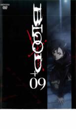 【バーゲンセール】【中古】DVD▼BLOOD+ ブラッド・プラス 9 レンタル落ち