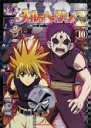 【処分特価・未検品・未清掃】【中古】DVD▼メルヘヴン Z ツヴァイ 10 レンタル落ち
