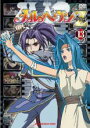 【バーゲンセール】【中古】DVD▼メルヘヴン Z ツヴァイ 13 レンタル落ち