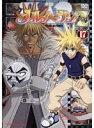 【バーゲンセール】【中古】DVD▼メルヘヴン Z ツヴァイ 17 レンタル落ち