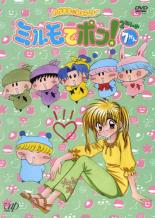 【バーゲンセール】【中古】DVD▼わがまま☆フェアリーミルモでポン! 2ねんめ 7かん レンタル落ち