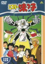 【中古】DVD▼ミスター味っ子 12杯目 レンタル落ち