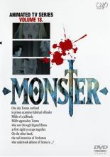 �ڽ�ʬ�ò���̤���ʡ�̤���ݡۡ���š�DVD��MONSTER VOLUME 18 ��󥿥����