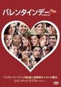 【バーゲンセール】【中古】DVD▼バレンタインデー レンタル落ち
