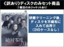 【バーゲンセール】全巻セット【中古】DVD▼【訳あり】絶対零度 特殊犯罪潜入捜査(6枚セット)第1話〜第11話 最終 ※1巻目のみジャケットあり ※ディスクのみ...