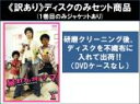 【バーゲンセール】全巻セット【中古】DVD▼【訳あり】暴れん坊ママ(5枚セット)第1話〜第10話 最終 ※1巻目のみジャケットあり ※ディスクのみ レンタル落ち