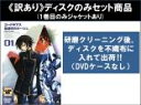 【バーゲンセール】全巻セット【中古】DVD▼【訳あり】コードギアス 反逆のルルーシュ(9枚セット)第1話~第25話 最終 ※ディスクのみ ※センターホール割れ レンタル落ち