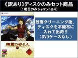 【バーゲンセール】全巻セット【中古】DVD▼【訳あり】精霊の守り人(13枚セット)第1話～第26話 最終 ※ディスクのみ レンタル落ち