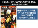 【バーゲンセール】全巻セット【中古】DVD▼【訳あり】.hack//Roots(9枚セット)第1話~第26話 最終 ※ディスクのみ レンタル落ち