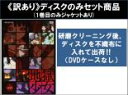【バーゲンセール】全巻セット【中古】DVD▼【訳あり】地獄少女(9枚セット)第1話~第26話 最終 ※1巻目のみジャケットあり ※ディスクのみ レンタル落ち