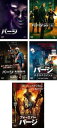 【バーゲンセール】【中古】DVD▼パージ(5枚セット)1、アナーキー、大統領令、エクスペリメント、フォーエバー レンタル落ち 全5巻
