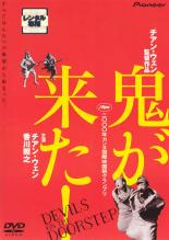 【中古】 戦火の絆/DVD/IMBC-0058 / パイオニアLDC [DVD]【宅配便出荷】