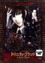 【バーゲンセール】【中古】DVD▼トリニティ・ブラッド chapter 5 レンタル落ち