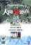 【バーゲンセール】【中古】DVD▼人間交差点 VOL.3 レンタル落ち 369円
