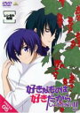【バーゲンセール】【中古】DVD▼好きなものは好きだからしょうがない!! 5 レンタル落ち