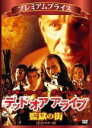 【バーゲンセール】【中古】DVD▼デッド オア アライブ 監獄の街 HDマスター版