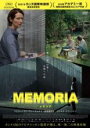 【バーゲンセール】【中古】DVD▼MEMORIA メモリア 字幕のみ レンタル落ち