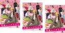 【バーゲンセール】全巻セット【中古】DVD▼高嶺のハナさん2(3枚セット)第1話〜第12話 最終 レンタル落ち