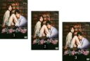 【バーゲンセール】全巻セット【送料無料】【中古】DVD▼痴情の接吻(3枚セット)第1話〜第10話 最終 レンタル落ち