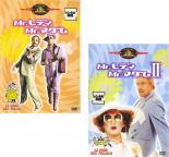 2パック【中古】DVD▼Mr.レディ Mr.マダム(2枚セット)Vol 1、2 レンタル落ち 全2巻