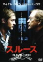 【バーゲンセール】【中古】DVD▼スルース SLEUTH 探偵 レンタル落ち