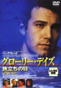 &nbsp;JAN&nbsp;4988013444607&nbsp;品　番&nbsp;PCBE70421&nbsp;出　演&nbsp;ベン・アフレック／マット・デイモン／アリッサ・ミラノ／マシュー・マコノヒー／サム・ロックウェル／ミーガン・ウォード／フレンチ・スチュワート／クリスティン・バウアー／ジョン・リス＝デイヴィス&nbsp;監　督&nbsp;リッチ・ウィルクス&nbsp;制作年、時間&nbsp;1995年&nbsp;104分&nbsp;製作国&nbsp;アメリカ&nbsp;メーカー等&nbsp;ポニーキャニオン&nbsp;ジャンル&nbsp;洋画／ドラマ／青春&nbsp;&nbsp;【熱血　青春】&nbsp;カテゴリー&nbsp;DVD&nbsp;入荷日&nbsp;【2023-03-16】【あらすじ】ベン・アフレック、マット・デイモンなど、現在ハリウッドで大活躍中の豪華スター共演による青春ドラマ。大学卒業を間近に控えたジャックと5人の仲間たち。卒業後の生活に戸惑いを感じて彼らは、卒業を1年引き伸ばし、楽しい日々を続けようとする。レンタル落ち商品のため、ディスク、ジャケットに管理シールが貼ってあります。