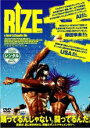 【処分特価・未検品・未清掃】【中古】DVD▼RIZE ライズ レンタル落ち