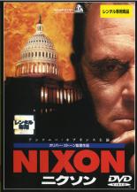 【バーゲンセール】【中古】DVD▼ニクソン レンタル落ち(2)