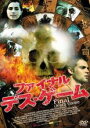 【バーゲンセール】【中古】DVD▼ファイナル デス・ゲーム レンタル落ち